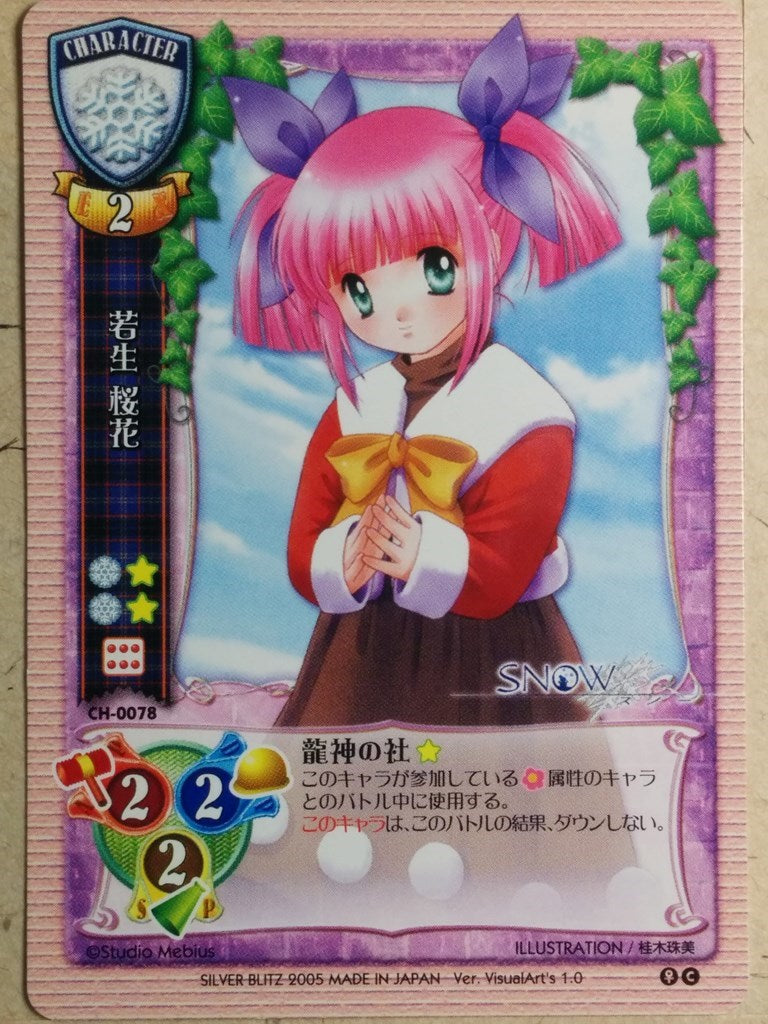 Lycee SNOW LY/CH-0078 C Ouka Wakou Trading Card NM
