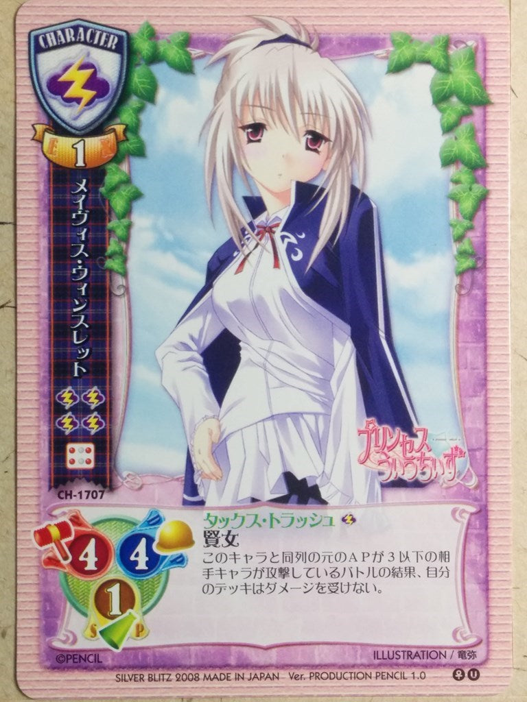 Lycee Princess Witches LY/CH-1707 C Mavis Winslet Trading Card NM