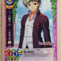 Lycee FORTUNE ARTERIAL LY/CH-1546 C Tsukasa Hachimandaira Trading Card NM