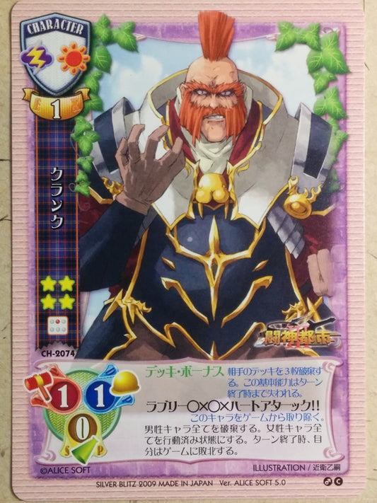 Lycee Toushin Toshi LY/CH-2074 C Crank Trading Card NM