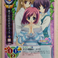 Lycee ToHeart LY/CH-1601 C Kaoruko Trading Card NM