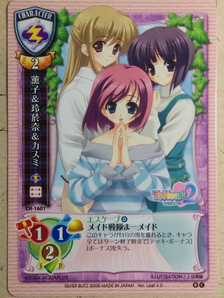 Lycee ToHeart LY/CH-1601 C Kaoruko Trading Card NM