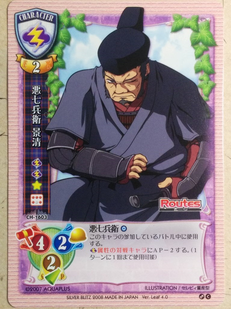 Lycee Routes LY/CH-1603 C Akushitibyou Kagekiyo Trading Card NM