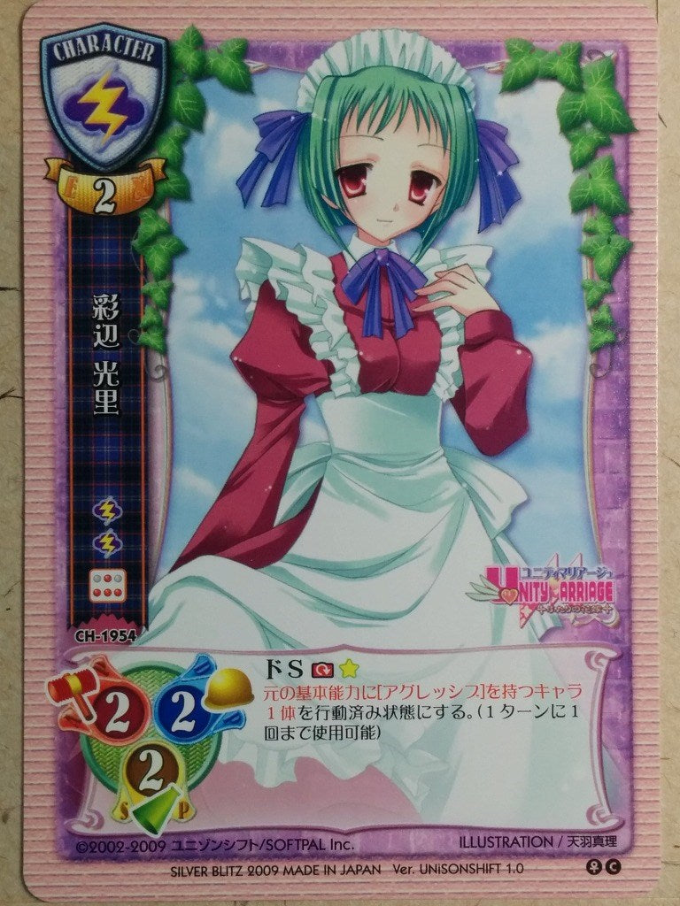 Lycee LY/CH-1954 C Trading Card NM