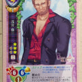 Lycee The Devil on G-Str LY/CH-1845 C Gonzo Azai Trading Card NM
