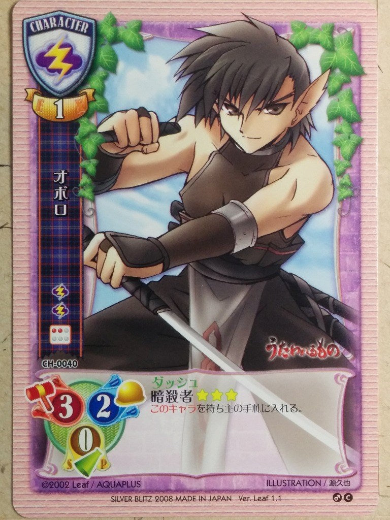 Lycee Utawarerumono LY/CH-0040 C Oboro Trading Card NM
