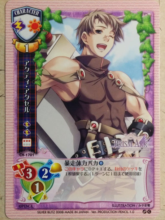 Lycee Prism Ark LY/CH-1701 C Acty Trading Card NM