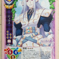 Lycee Prism Ark LY/CH-1709 C Judas Trading Card NM
