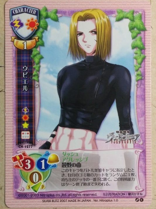 Lycee VAMPIRDZHIJA VJEDOGONIA LY/CH-1277 C Upiel Trading Card NM