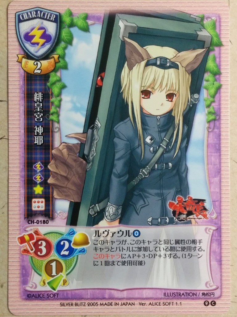 Lycee Big Bang Age LY/CH-0180 C Kaguya Hiouguu Trading Card NM