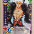 Lycee Lamento LY/CH-1266 C Verg Trading Card NM