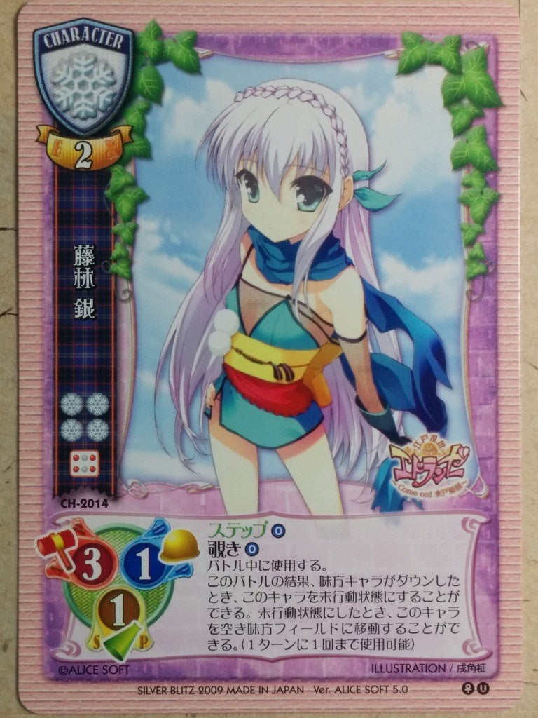 Lycee LY/CH-2014 C Trading Card NM