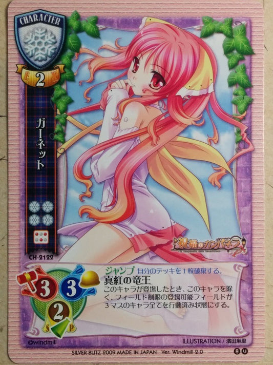 Lycee Shukufuku no Campanella LY/CH-2122 C Garnet Trading Card NM