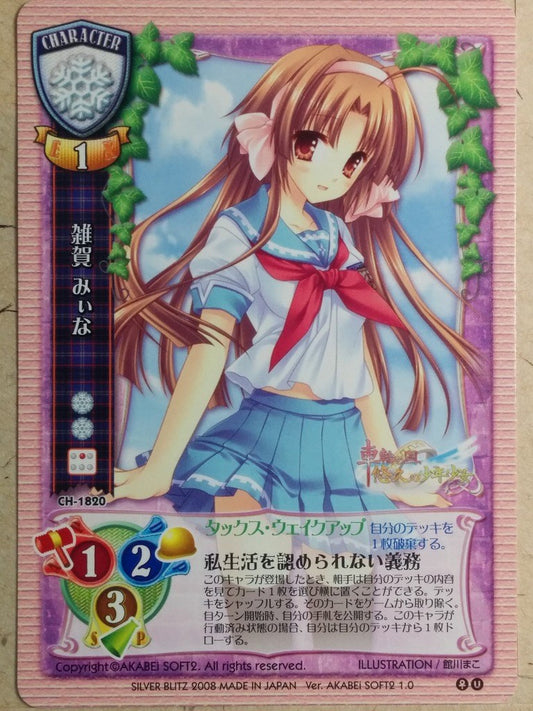 Lycee Sharin no Kuni LY/CH-1820 C Mina Saika Trading Card NM