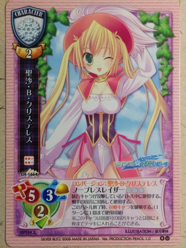 Lycee Twinkle Crusaders LY/CH-1664 C Misa Brigitta Cristelis Trading Card NM