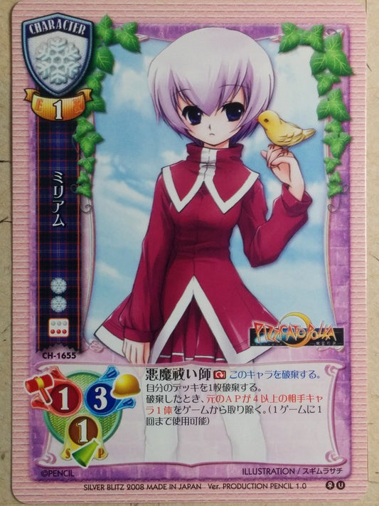 Lycee PIZZICATO POLKA LY/CH-1655 C Miliam Trading Card NM