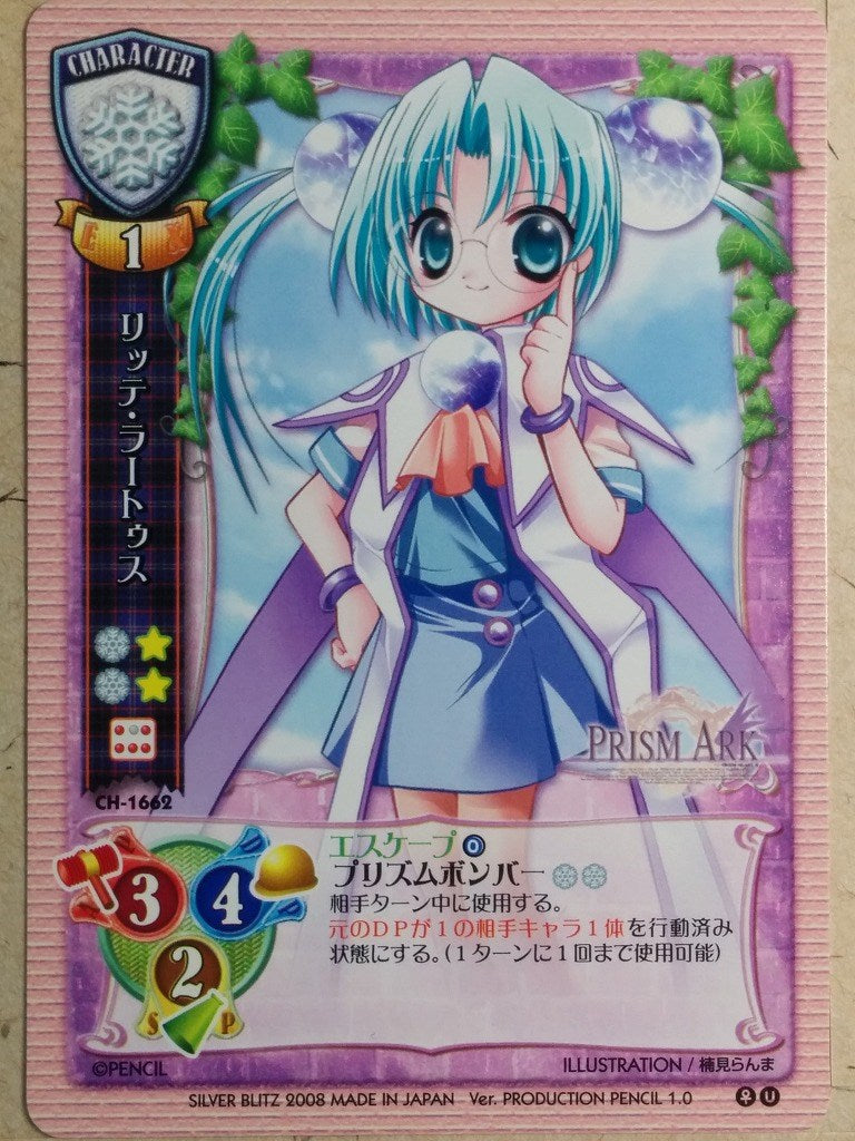 Lycee Prism Ark LY/CH-1662 C Litte Ratus Trading Card NM