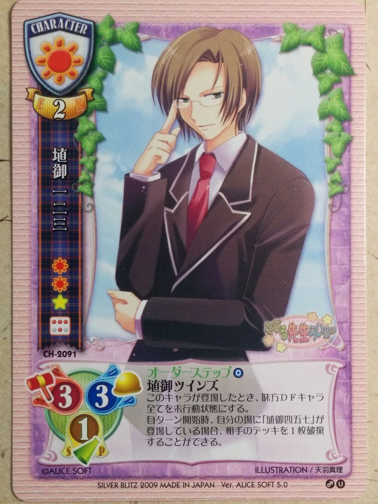 Lycee LY/CH-2091 C Trading Card NM