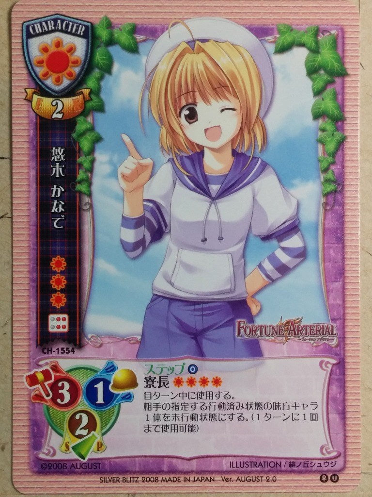 Lycee FORTUNE ARTERIAL LY/CH-1554 C Kanade Yuki Trading Card NM