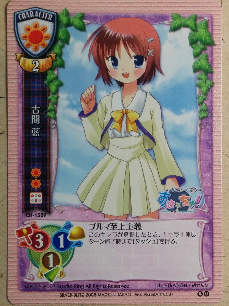 Lycee LY/CH-1509 C Trading Card NM
