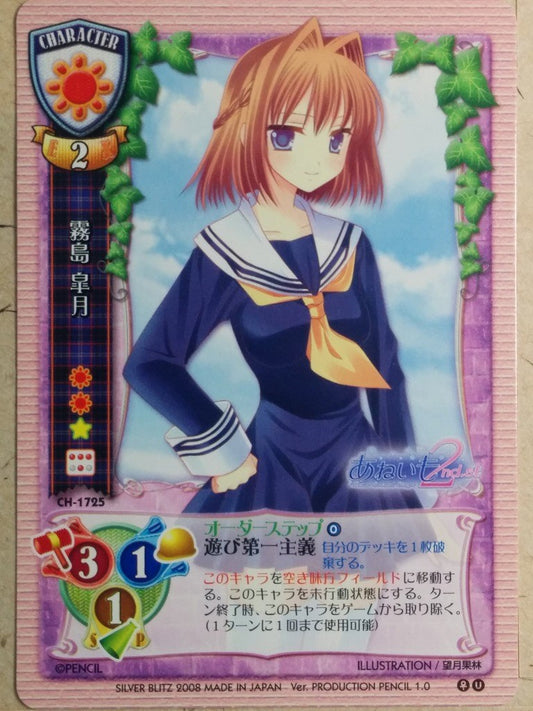 Lycee Aneimo LY/CH-1725 C Satsuki Kirishima Trading Card NM