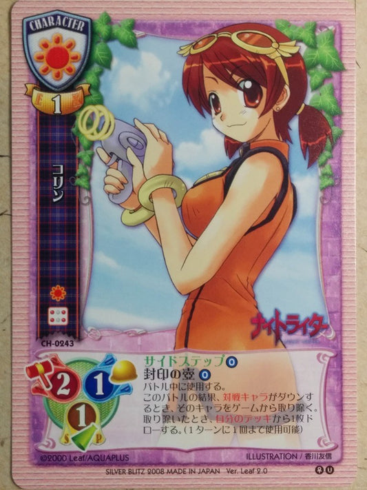 Lycee LY/CH-0243 C Trading Card NM