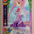 Lycee LY/CH-1722 C Trading Card NM