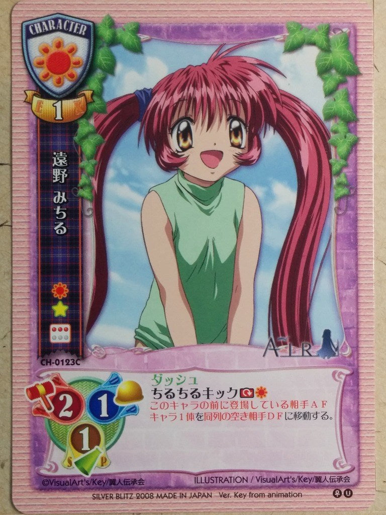 Lycee Air LY/CH-0123C C Michiru Tohno Trading Card NM