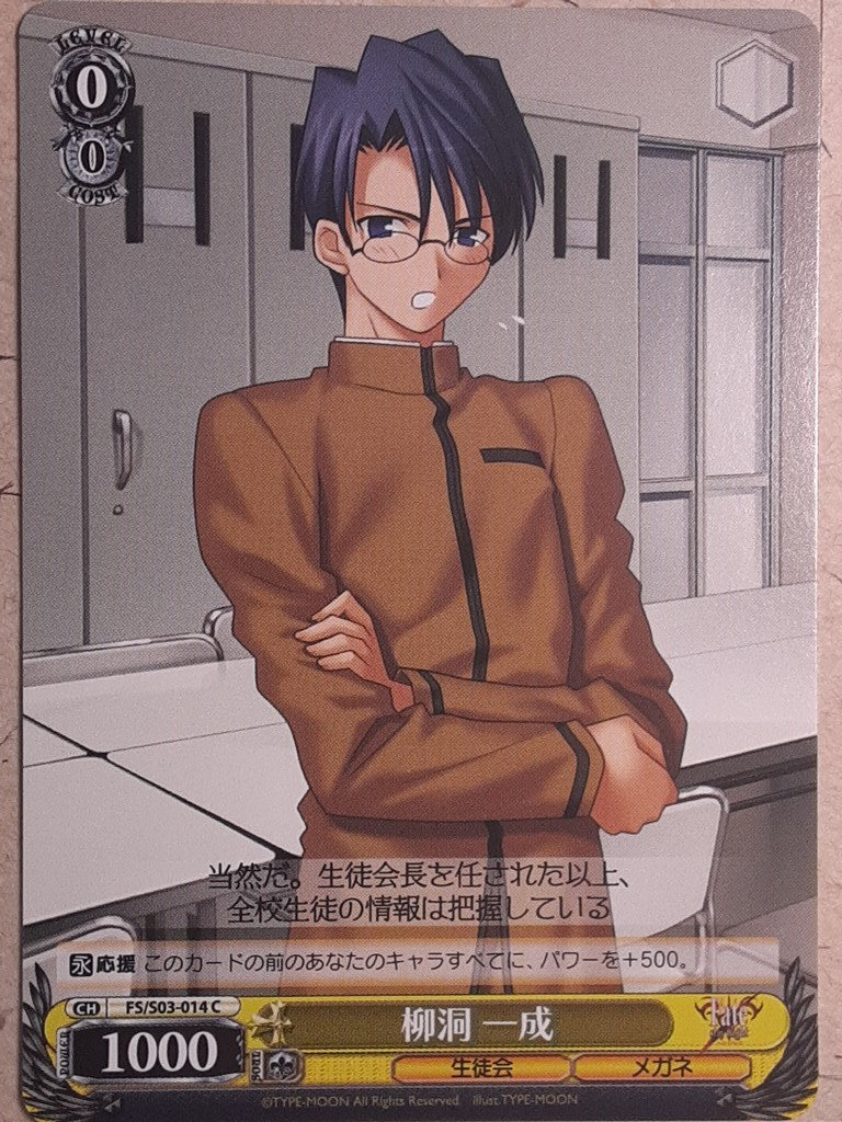 Weiss Schwarz Fate stay night FS/S03-014C C Issei Ryudo Trading Card NM