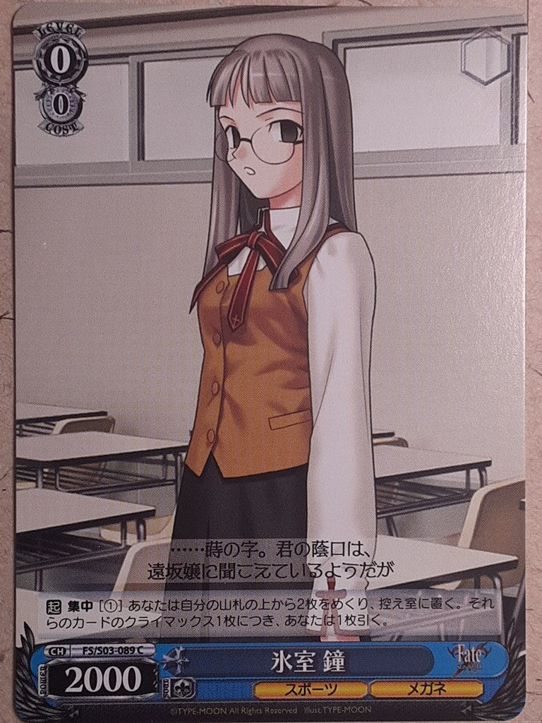 Weiss Schwarz Fate stay night FS/S03-089C C Kane Himuro Trading Card NM