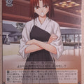 Weiss Schwarz Fate stay night FS/S03-007U U Ayako Mitsuzuri Trading Card NM