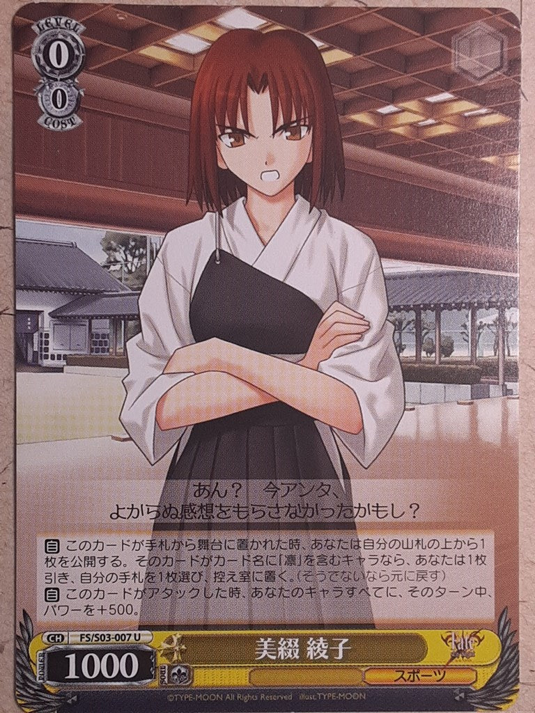 Weiss Schwarz Fate stay night FS/S03-007U U Ayako Mitsuzuri Trading Card NM