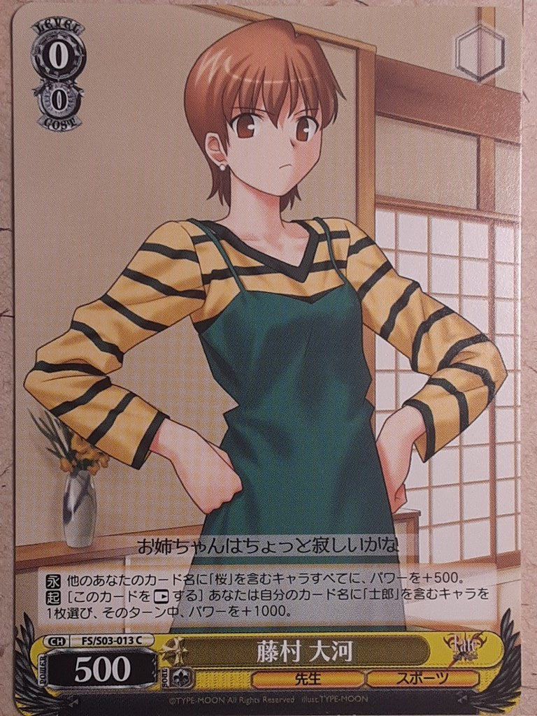 Weiss Schwarz Fate stay night FS/S03-013C C Taiga Fujimura Trading Card NM