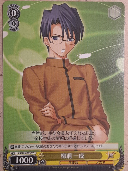 Weiss Schwarz Fate stay night FS/S03-T03TD TD Issei Ryudo Trading Card NM