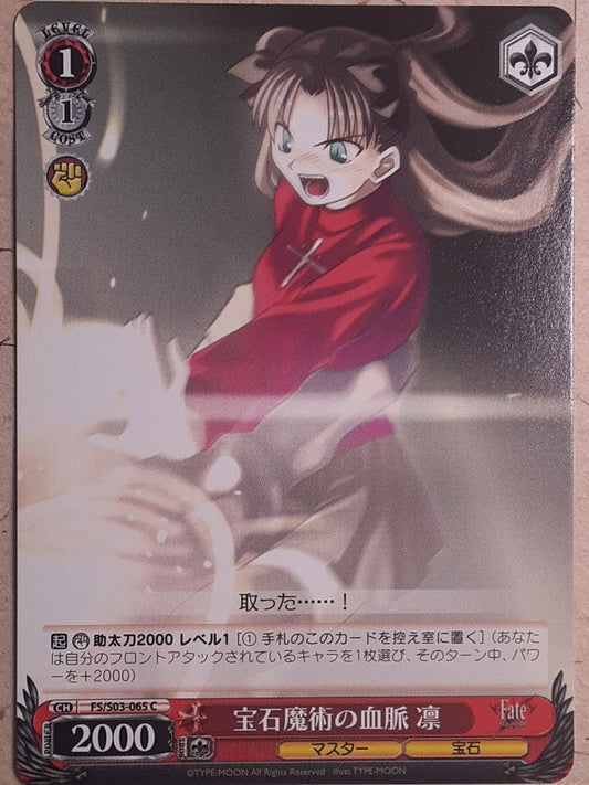 Weiss Schwarz Fate stay night FS/S03-065C C Rin Tohsaka Trading Card NM