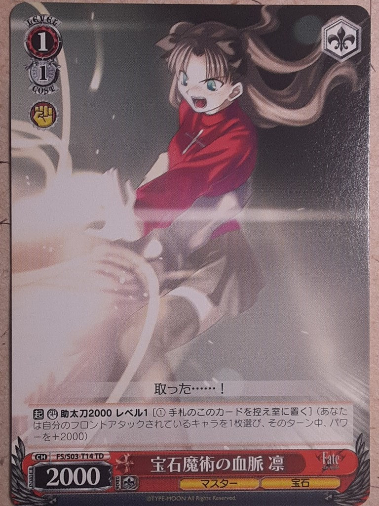 Weiss Schwarz Fate stay night FS/S03-T14TD TD Rin Tohsaka Trading Card NM