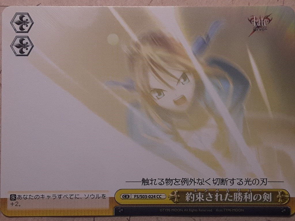 Weiss Schwarz Fate stay night FS/S03-024CC CC Saber Trading Card NM