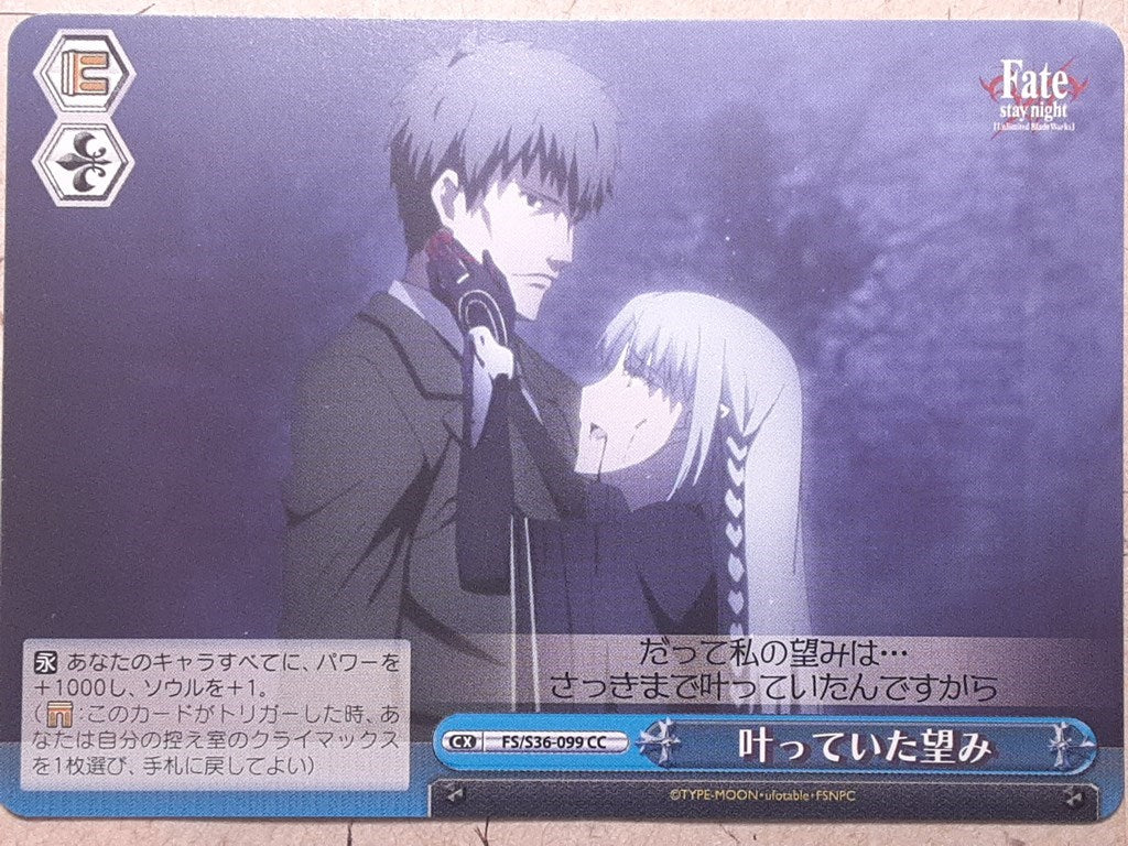 Weiss Schwarz Fate stay night FS/S36-099CC CC Souichirou Kuzuki Trading Card NM