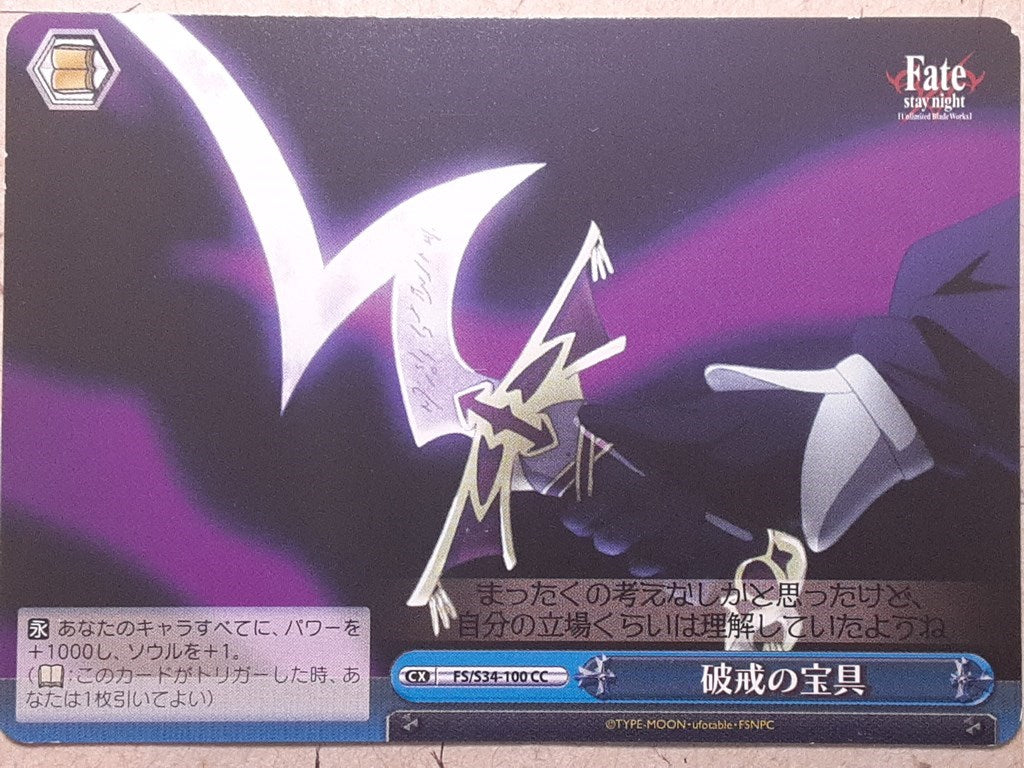 Weiss Schwarz Fate stay night FS/S34-100CC CC Trading Card NM