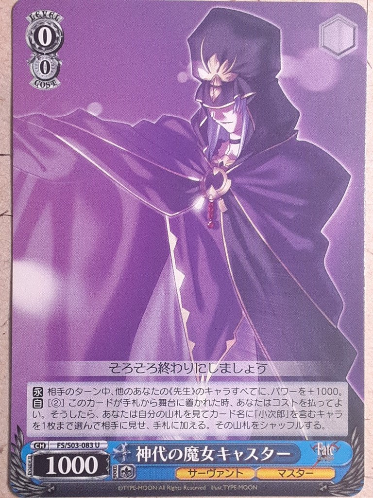 Weiss Schwarz Fate stay night FS/S03-083U U Caster Trading Card NM