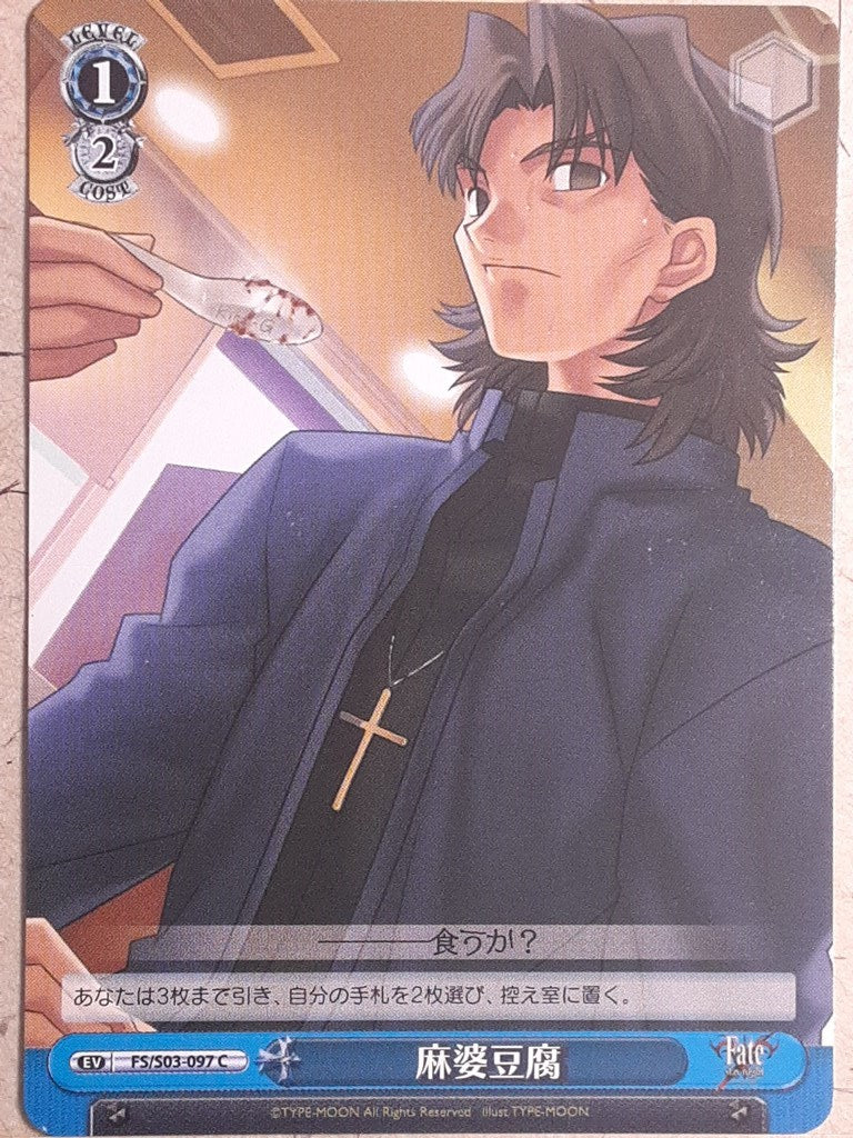 Weiss Schwarz Fate stay night FS/S03-097C C Kirei Kotomine Trading Card NM