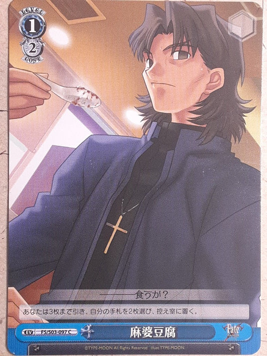 Weiss Schwarz Fate stay night FS/S03-097C C Kirei Kotomine Trading Card NM