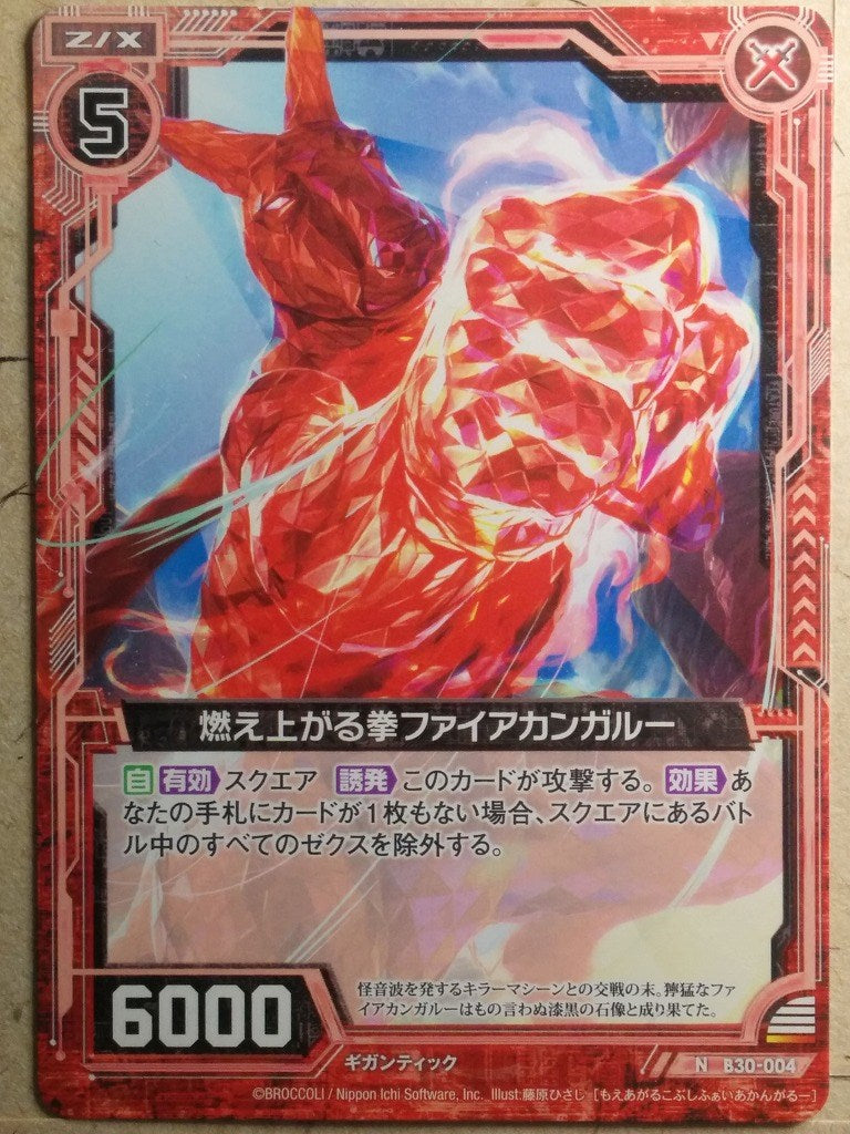 Z/X Zillions of Enemy X Z/X B30-004-N N Fire Kangaroo Trading Card NM