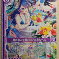 Z/X Zillions of Enemy X Z/X B25-065-N N Almotaher Trading Card NM