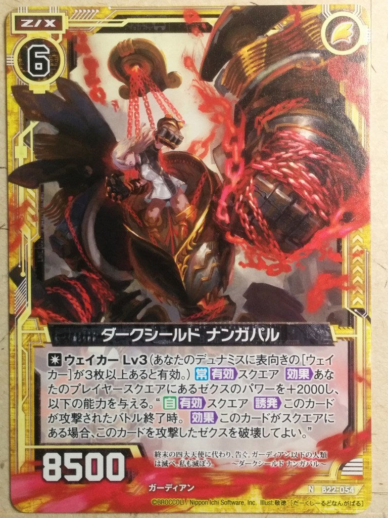 Z/X Zillions of Enemy X Z/X B22-054-N N Nangapar Trading Card NM