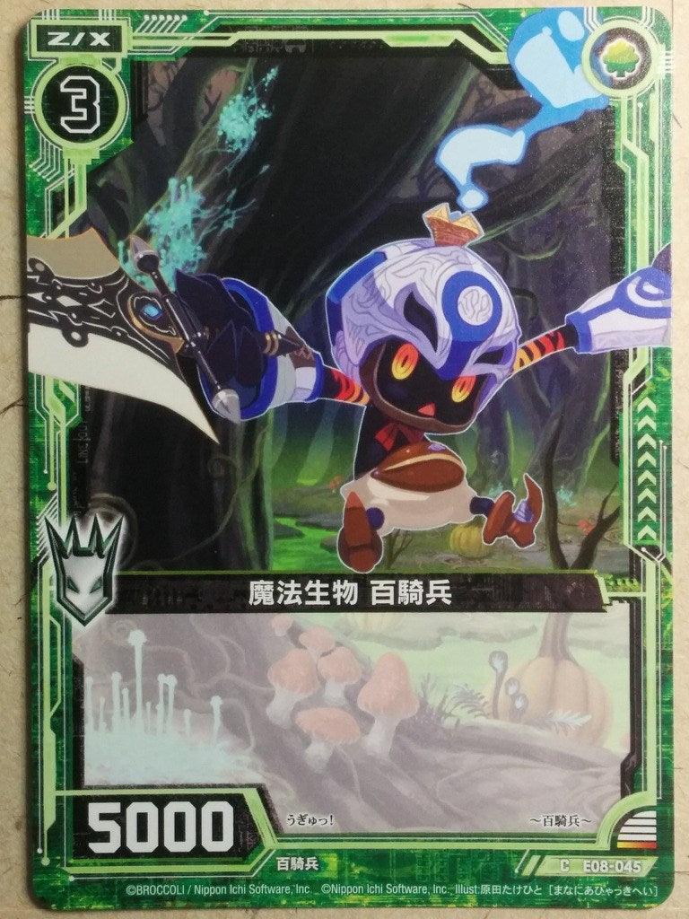 Z/X Zillions of Enemy X Z/X E08-045-C C Hundred Knight Trading Card NM