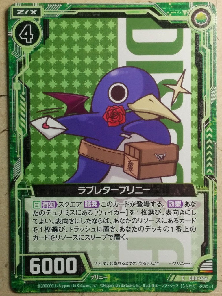 Z/X Zillions of Enemy X Z/X E08-046-C C Prinny Trading Card NM