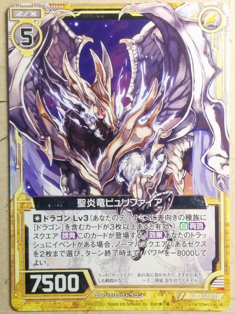 Z/X Zillions of Enemy X Z/X E07-029-C C Purifire Trading Card NM