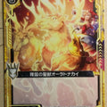 Z/X Zillions of Enemy X Z/X E07-024-C N Aura Tonakai Trading Card NM