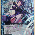 Z/X Zillions of Enemy X Z/X B18-026-C C Theta Trading Card NM